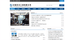 Desktop Screenshot of cnaspc.com